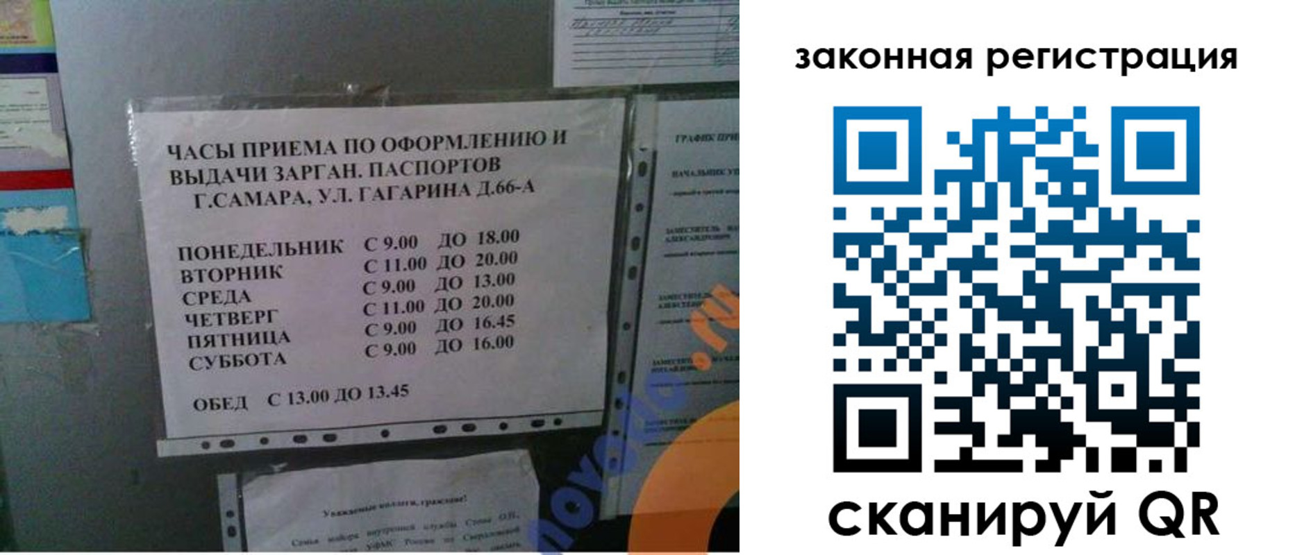 временная регистрация поиск в Сарапуле