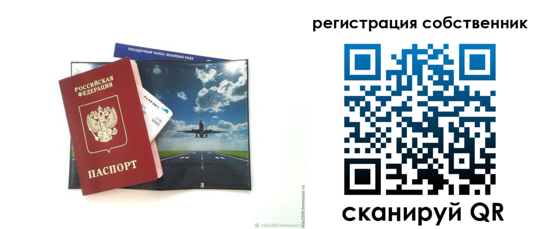 временная регистрация 2025 в Сарапуле