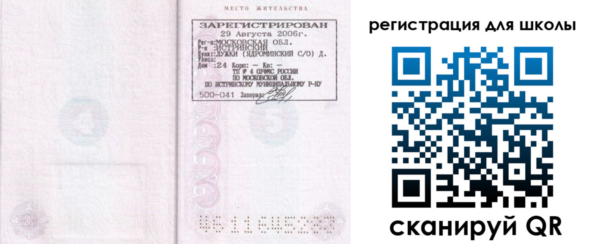 регистрация для дет. сада в Сарапуле