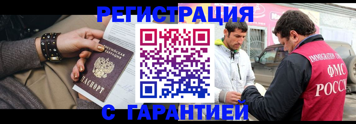 временная регистрация поиск в Сарапуле