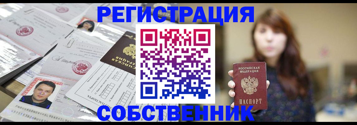 прописка иностранных граждан в Сарапуле