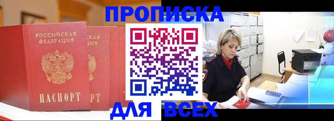 временная регистрация надежно в Сарапуле