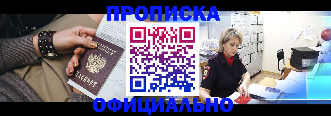 временная регистрация адрес в Сарапуле