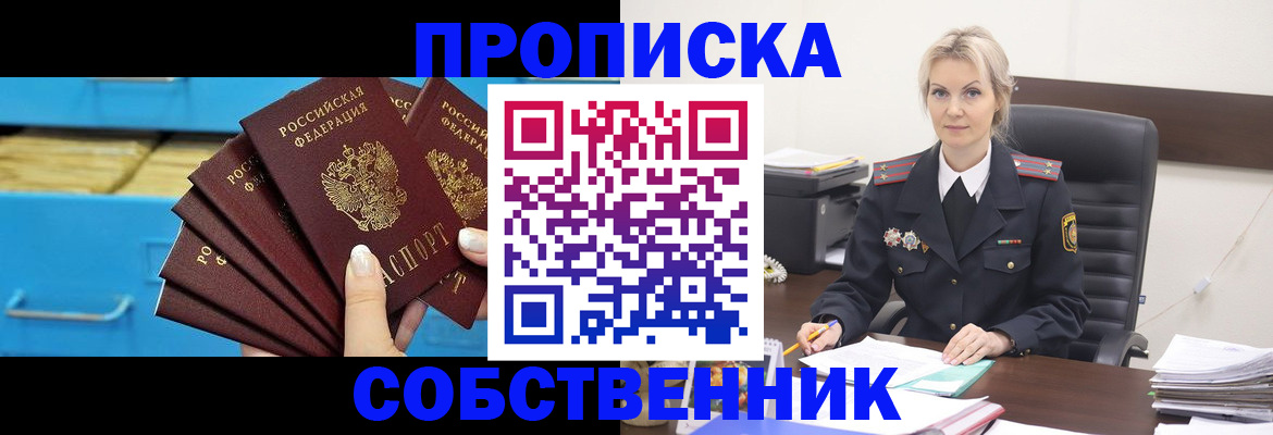 миграционный учет в Сарапуле