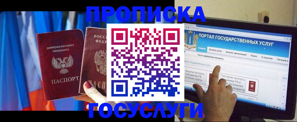 временная регистрация 2025 в Сарапуле