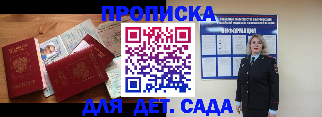 где прописаться в Сарапуле