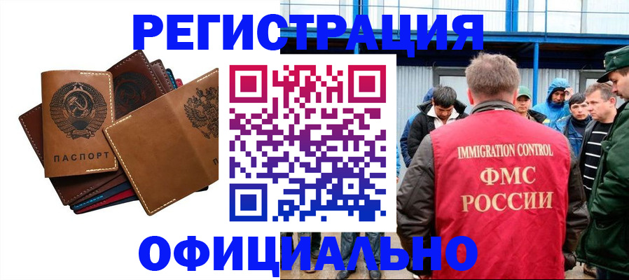 временная прописка в Сарапуле