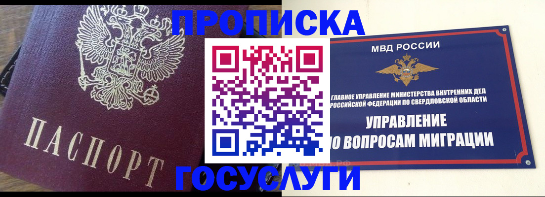 временная регистрация поиск в Сарапуле