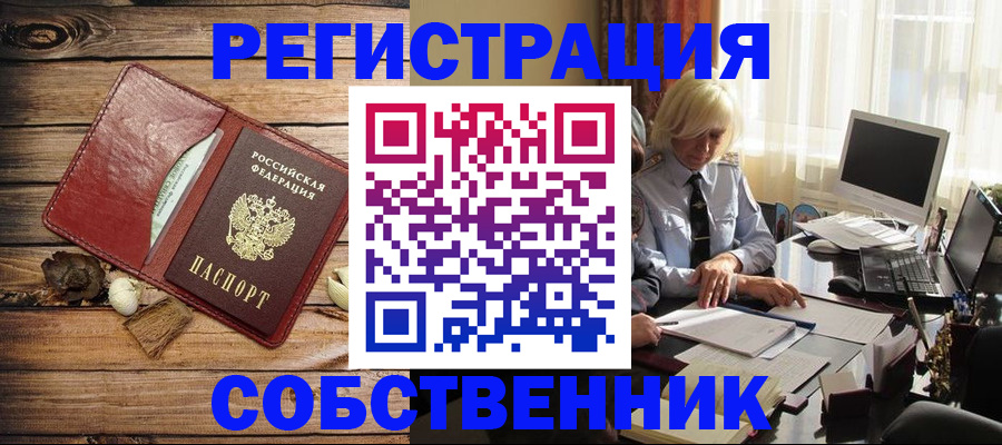 миграционный учет в Сарапуле