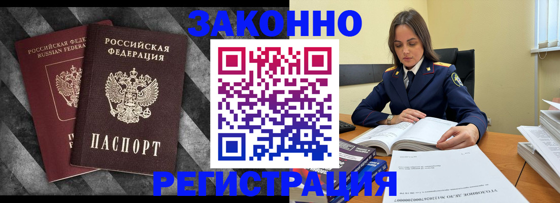 прописка ребенка в Сарапуле